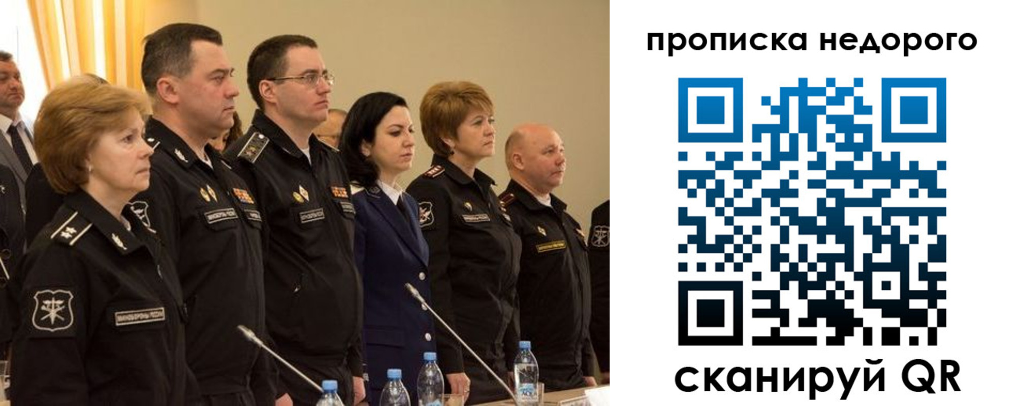 прописка для школы в Сосновом Бору