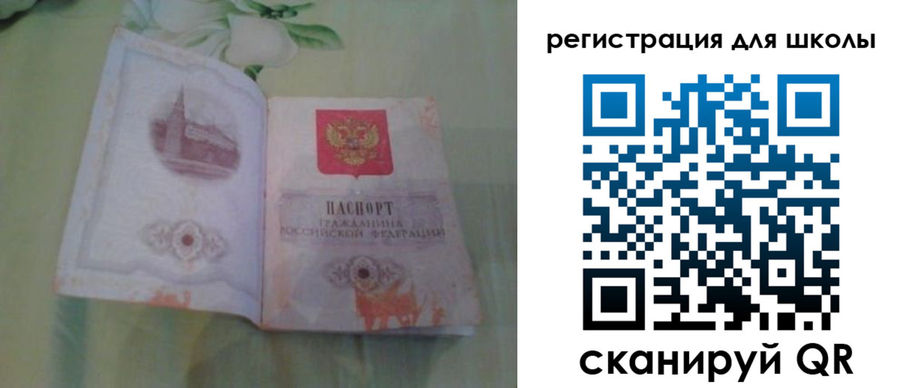 временная регистрация поиск в Сосновом Бору