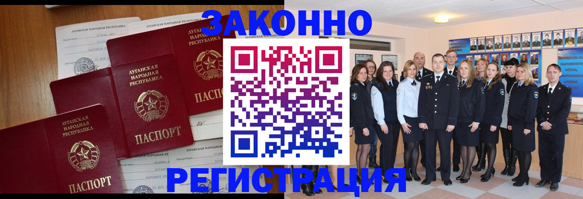 временная прописка в Сосновом Бору