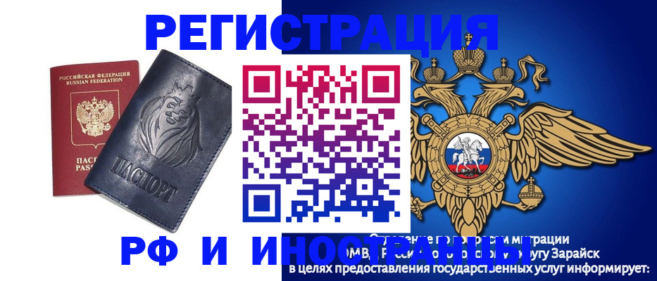 прописка для военкомата в Сосновом Бору
