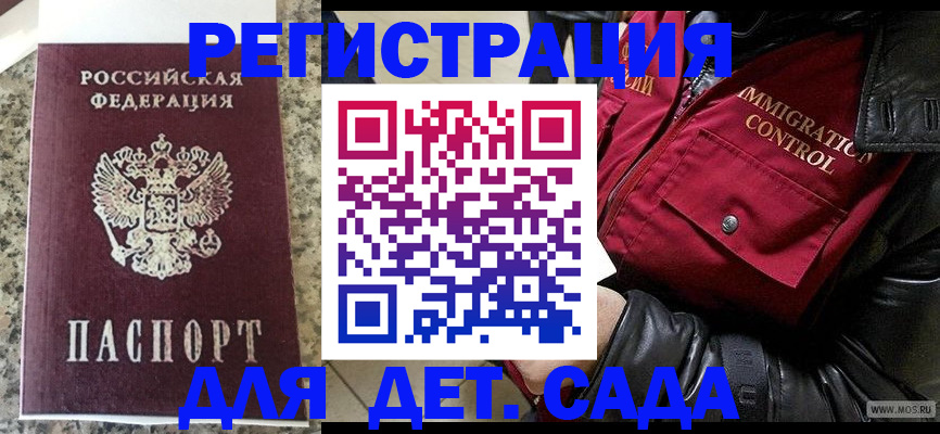 прописка от собственника в Сосновом Бору