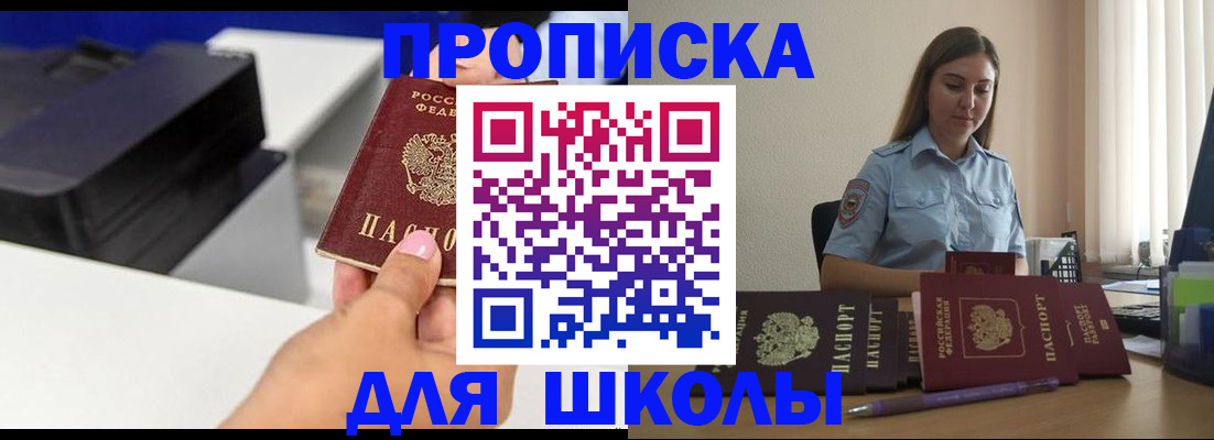 регистрация в Сосновом Бору