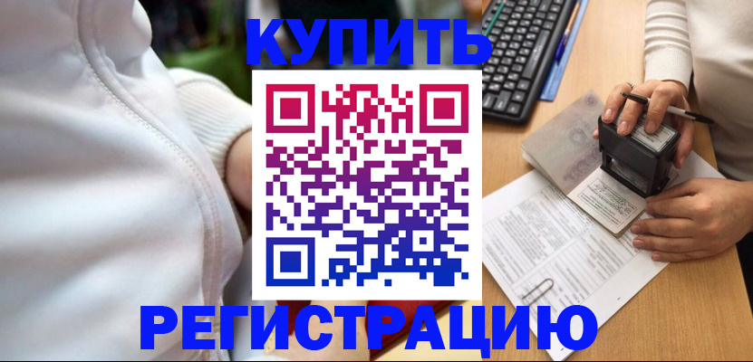 миграционный учет в Сосновом Бору