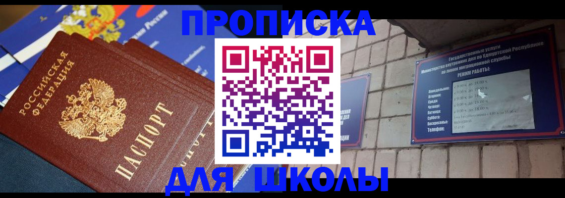 прописка иностранных граждан в Сосновом Бору