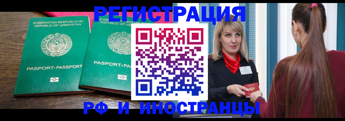 временная регистрация поиск в Сосновом Бору