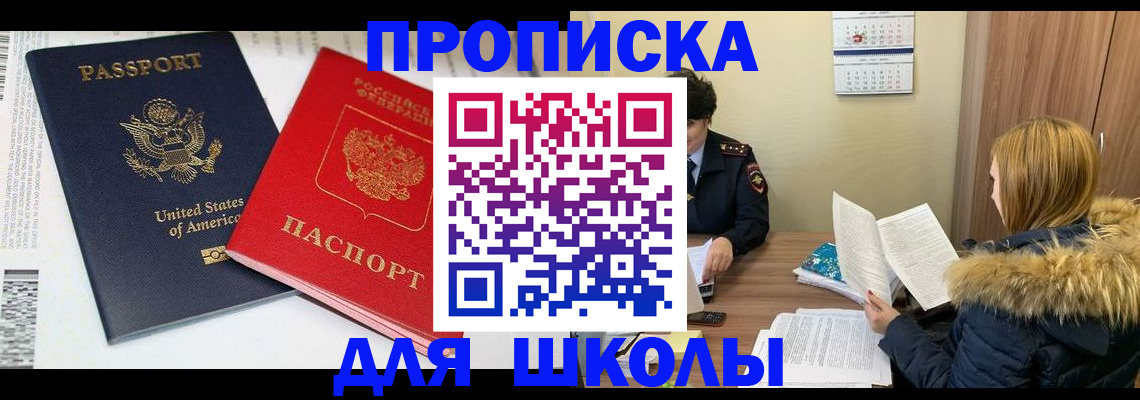 прописка иностранных граждан в Сосновом Бору